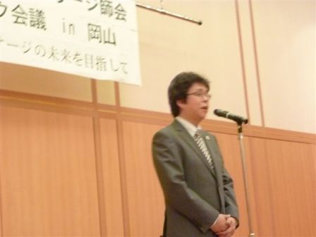 里見会長