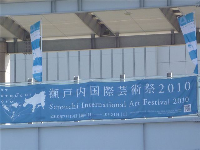 19日開幕の瀬戸内国際芸術祭