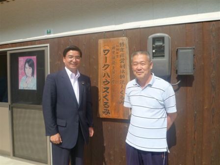 岩下所長と
