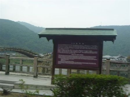 錦帯橋(3)