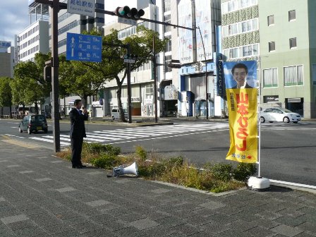 街頭演説