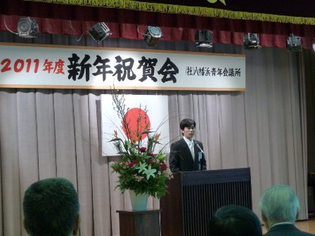 山西理事長あいさつ