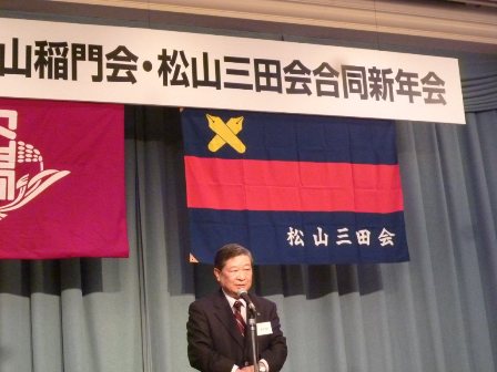 森田稲門会会長
