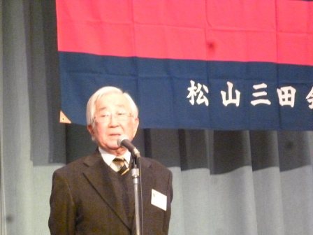 安川松山三田会会長