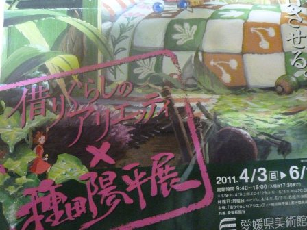種田陽平展