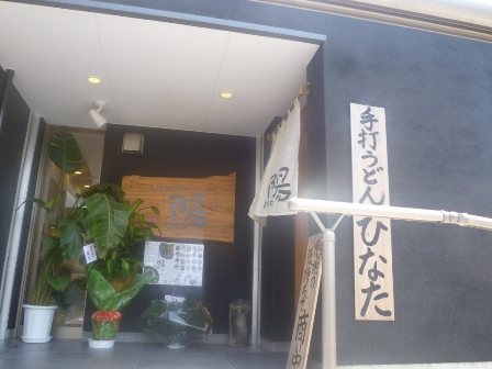 障が者就労の店
