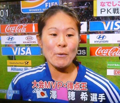 大会MVP・得点王 (澤選手)