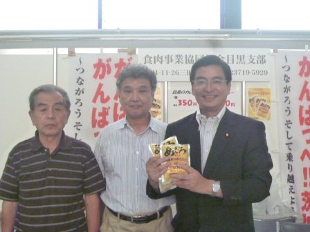 食肉事業協同組合目黒支部コーナーで