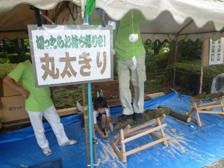 丸太切り