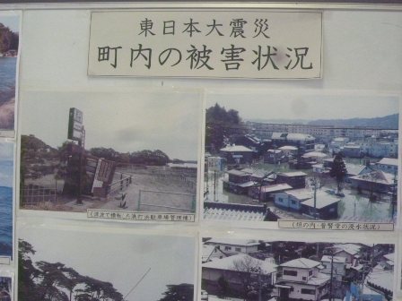 松島町被害状況
