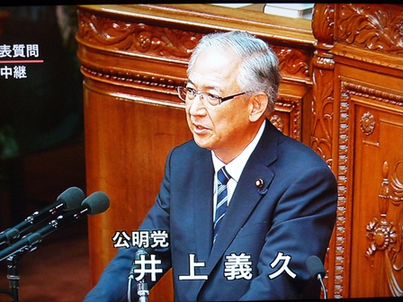 井上幹事長