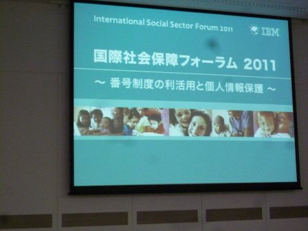IBMフォーラム