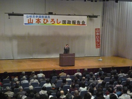 国政報告2(防府市)