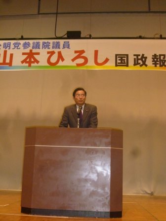 国政報告4(防府市)