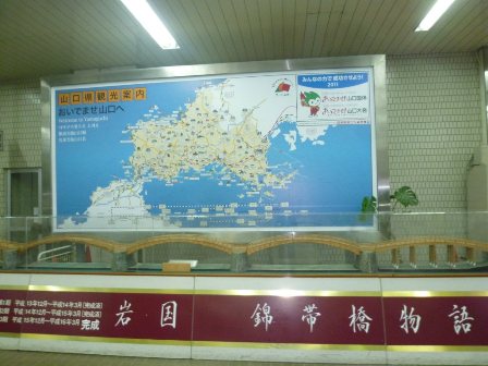 新岩国駅