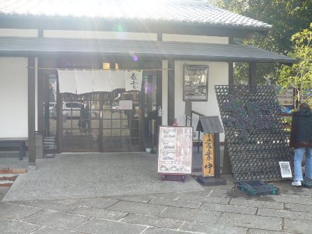 竜雲うどん