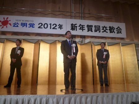 新年賀詞交歓会