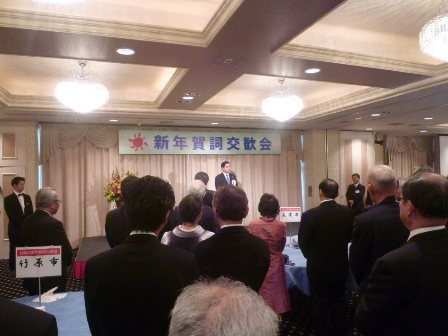 新年賀詞交歓会