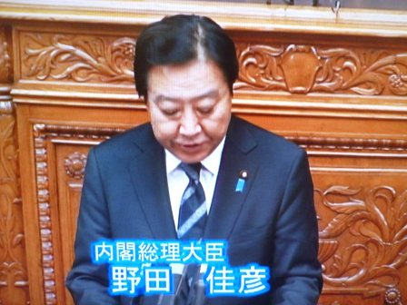 野田総理施政方針演説