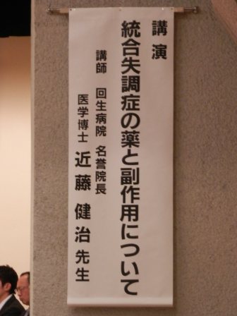 講演テーマ・講師