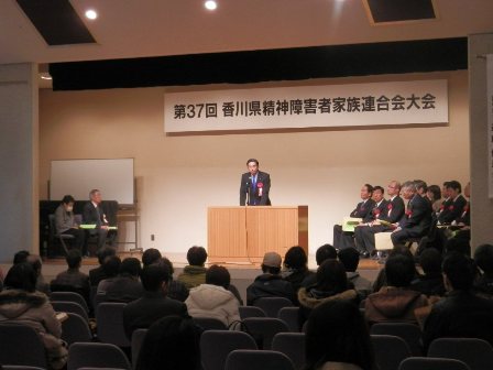 香川県精神障害者家族連合会大会