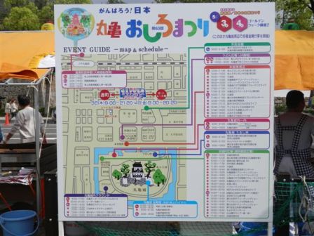 丸亀お城まつり
