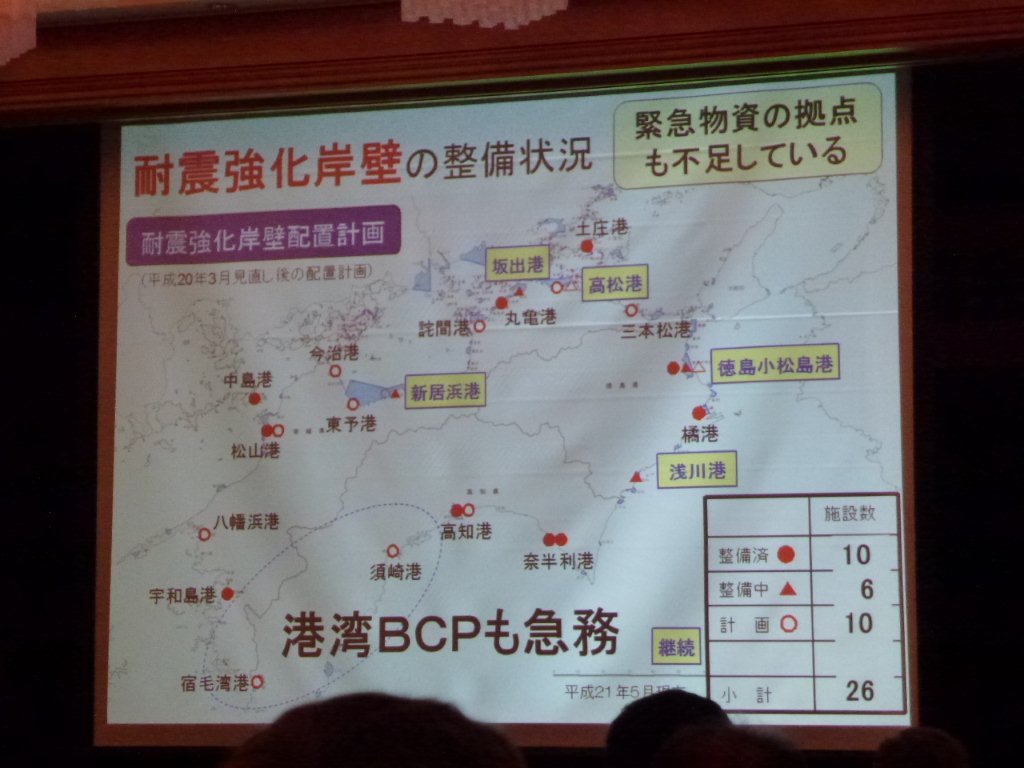 講演内容2