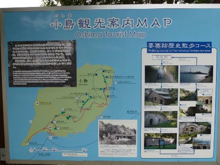 小島観光MAP