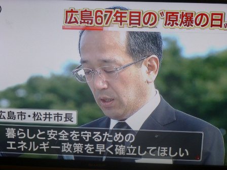 松井広島市長