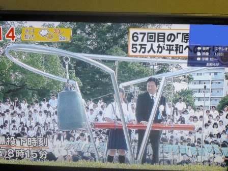 平和の鐘