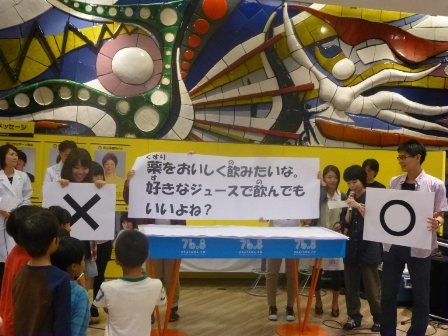 おくすりクイズ
