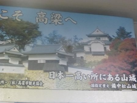 山城