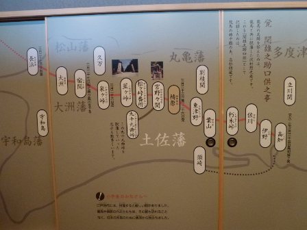 脱藩ルート