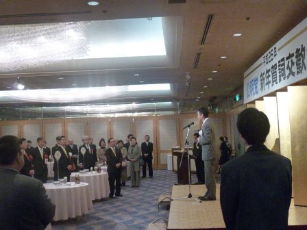 新年賀詞交歓会