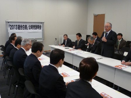 連合との意見交換会