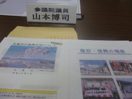 石巻市の復興状況について