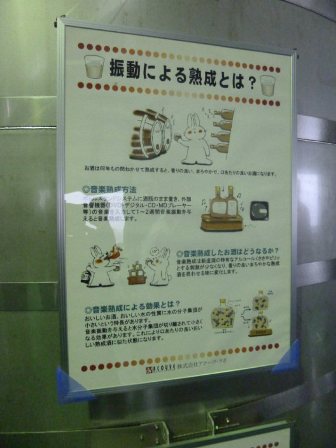 音楽醸成