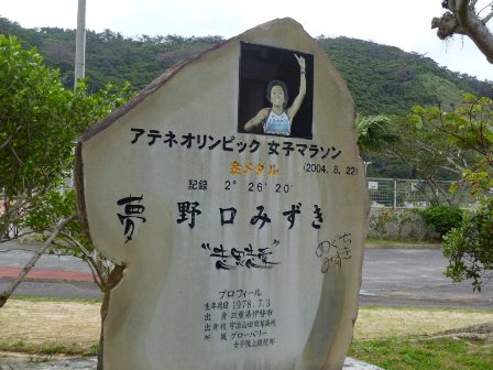 陸上競技に力を入れている