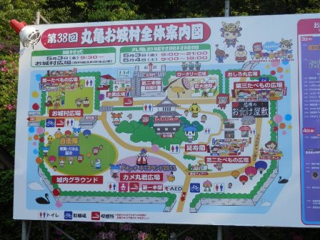 丸亀お城村