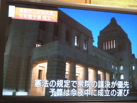 夜の国会