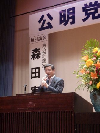 国政報告