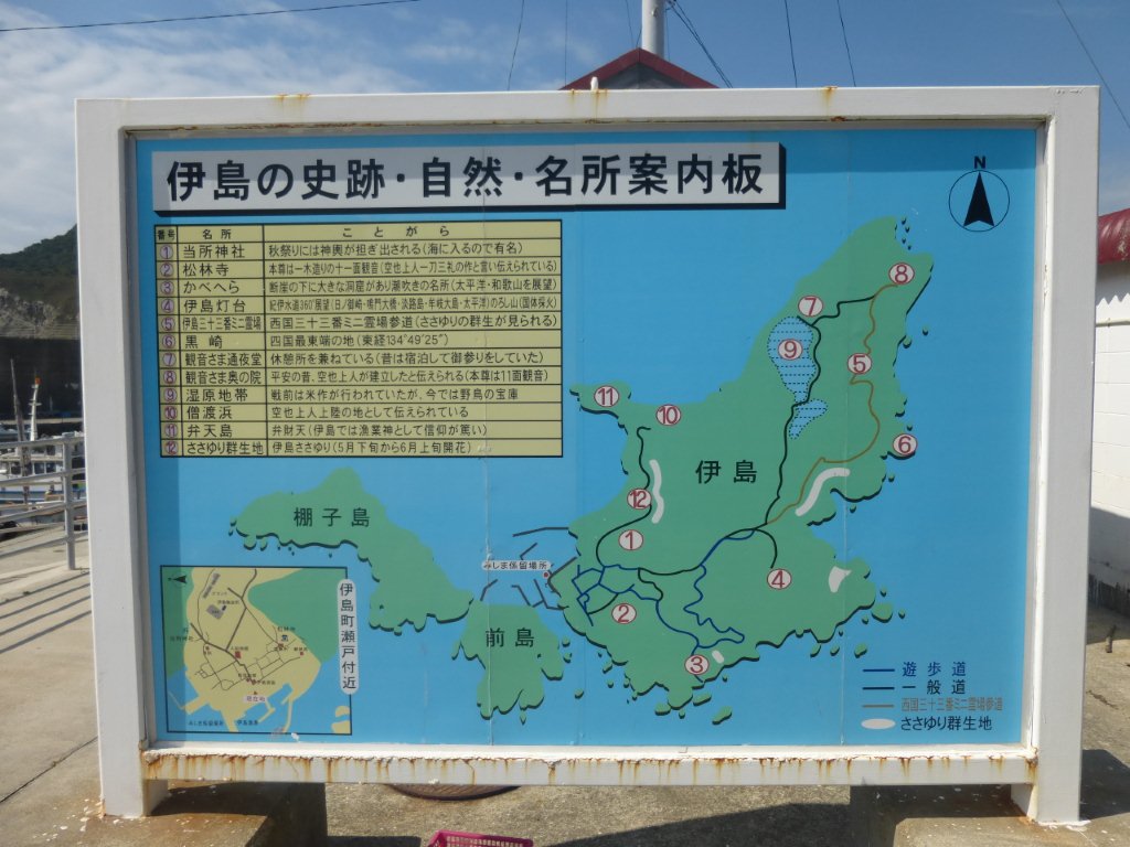 伊島の案内図