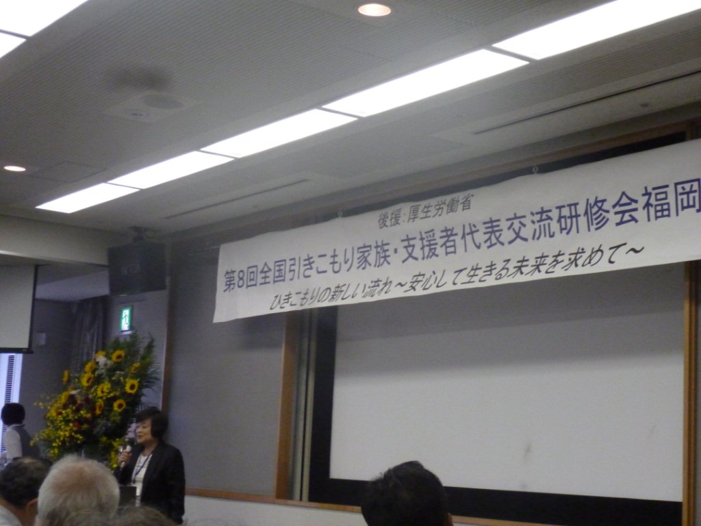 池田代表福岡宣言
