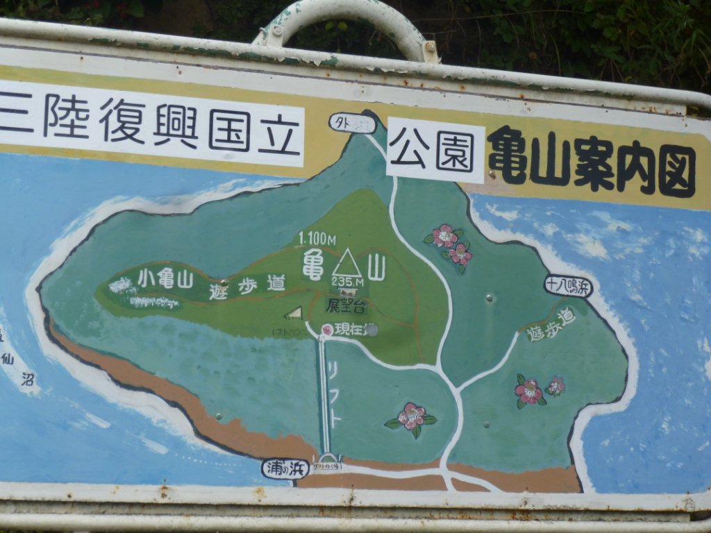 亀山案内図