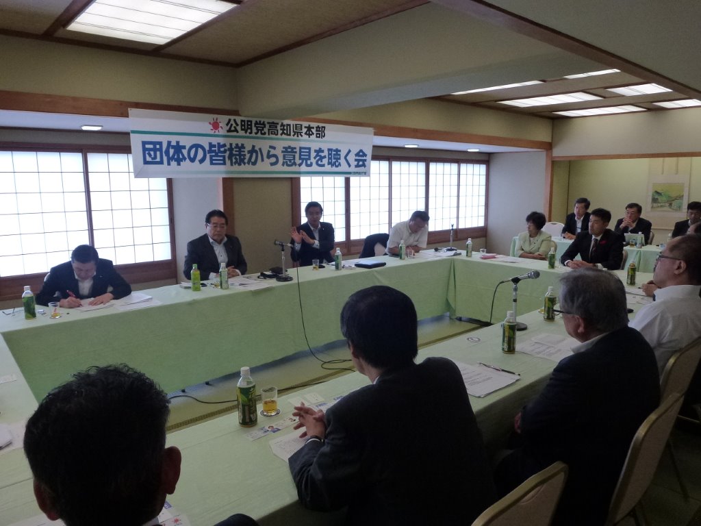 団体の皆様から意見を聴く会