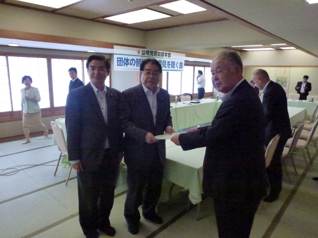 高知県トラック協会からの要望