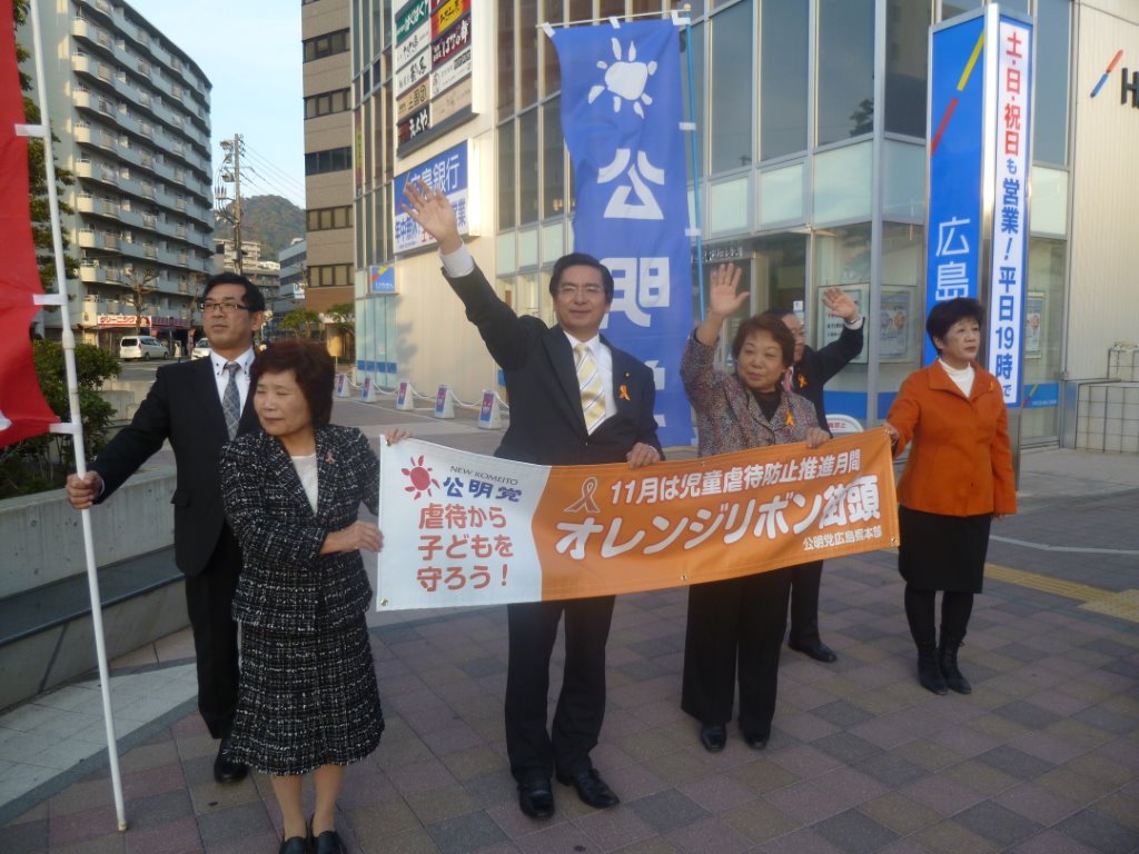広島駅北口