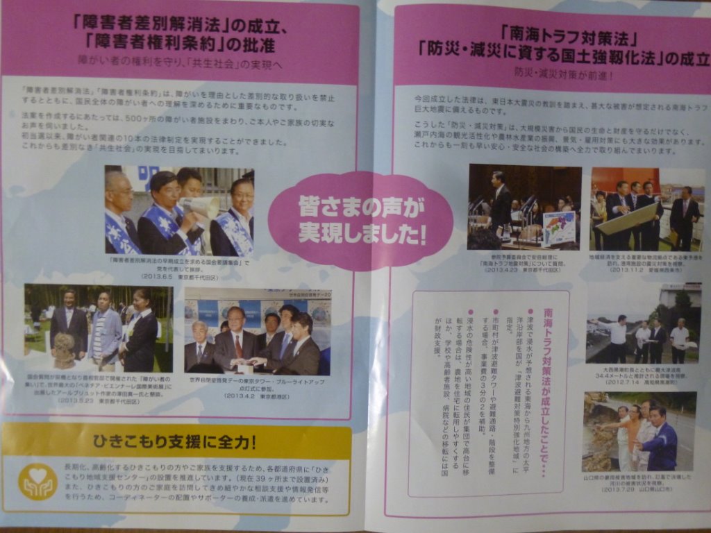 山本ひろし通信2