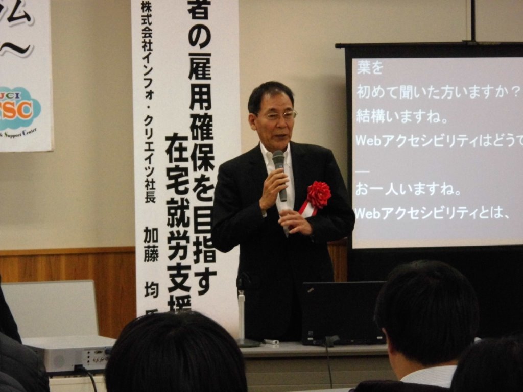 加藤社長