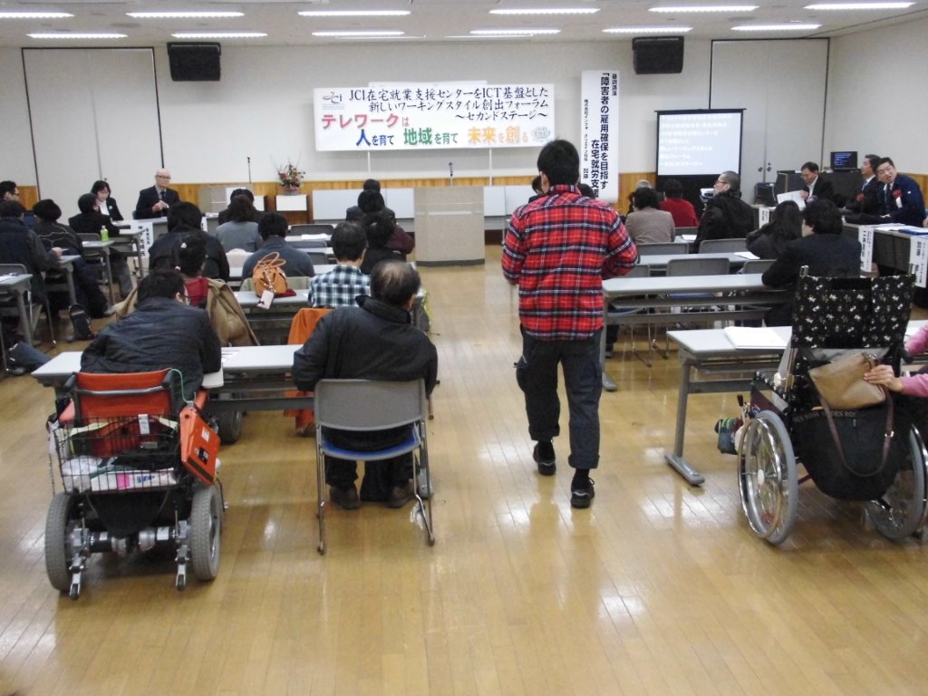 障がい者フォーラム